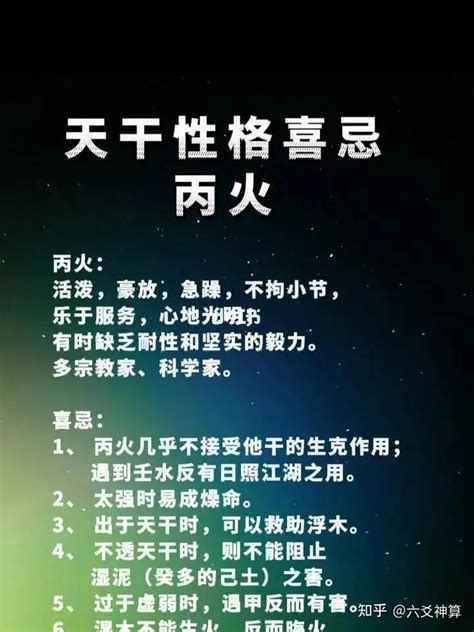 丙火怎麼算|十天干之丙火生于各月取用详解